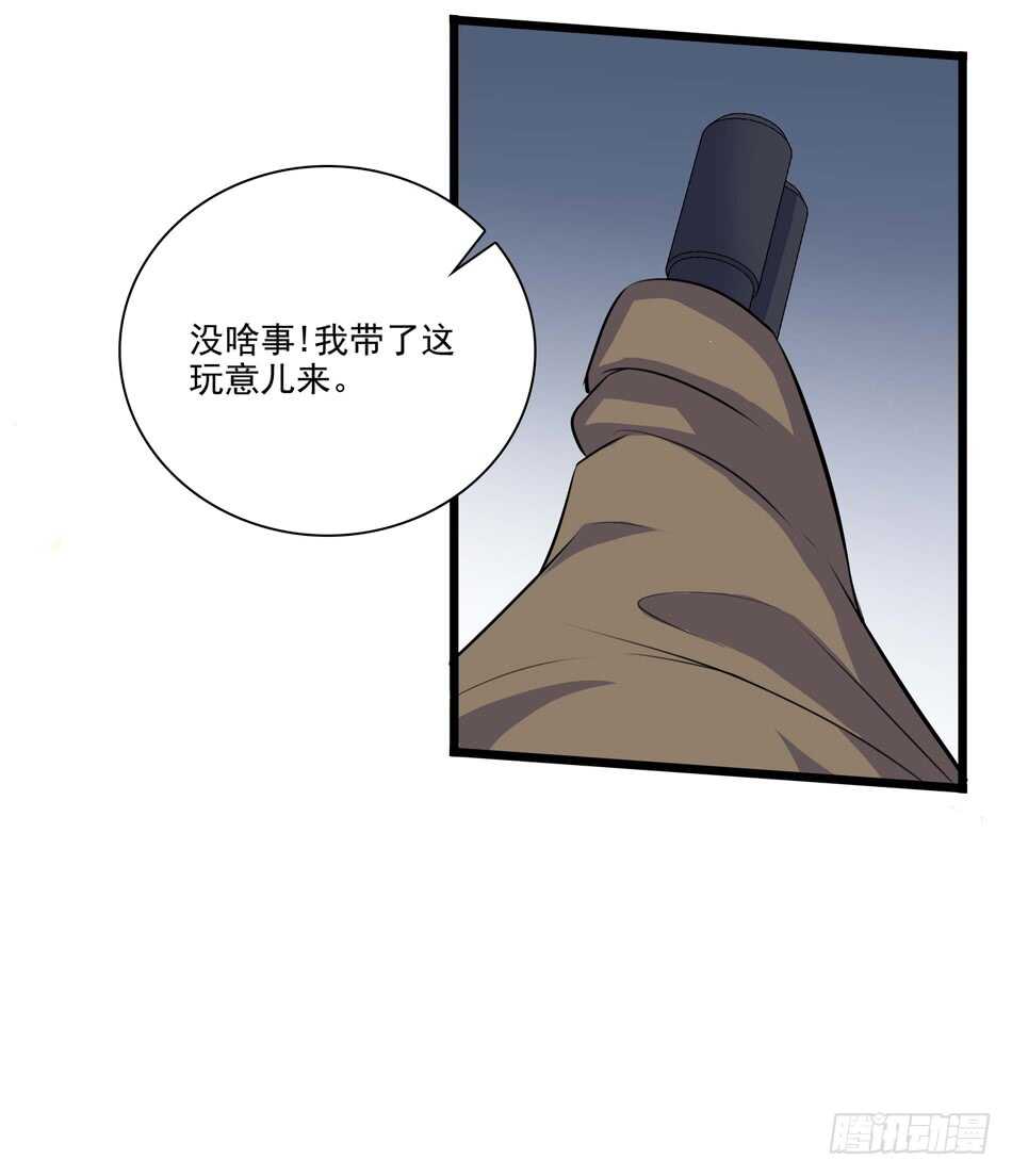 100 狐狼逼近-第103话