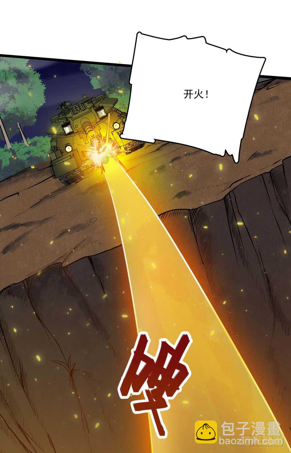 100 狐狼逼近-第103话