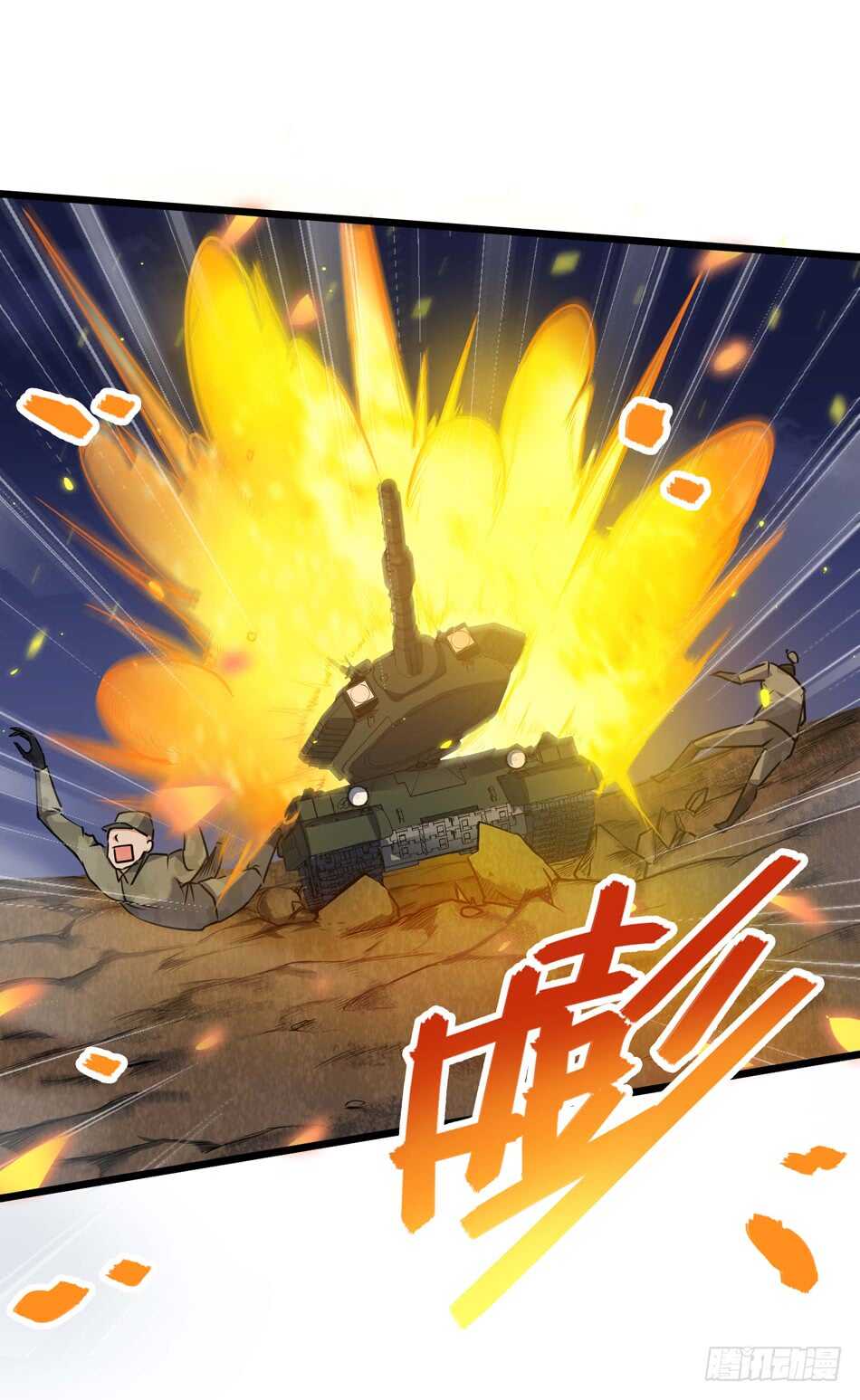 100 狐狼逼近-第103话