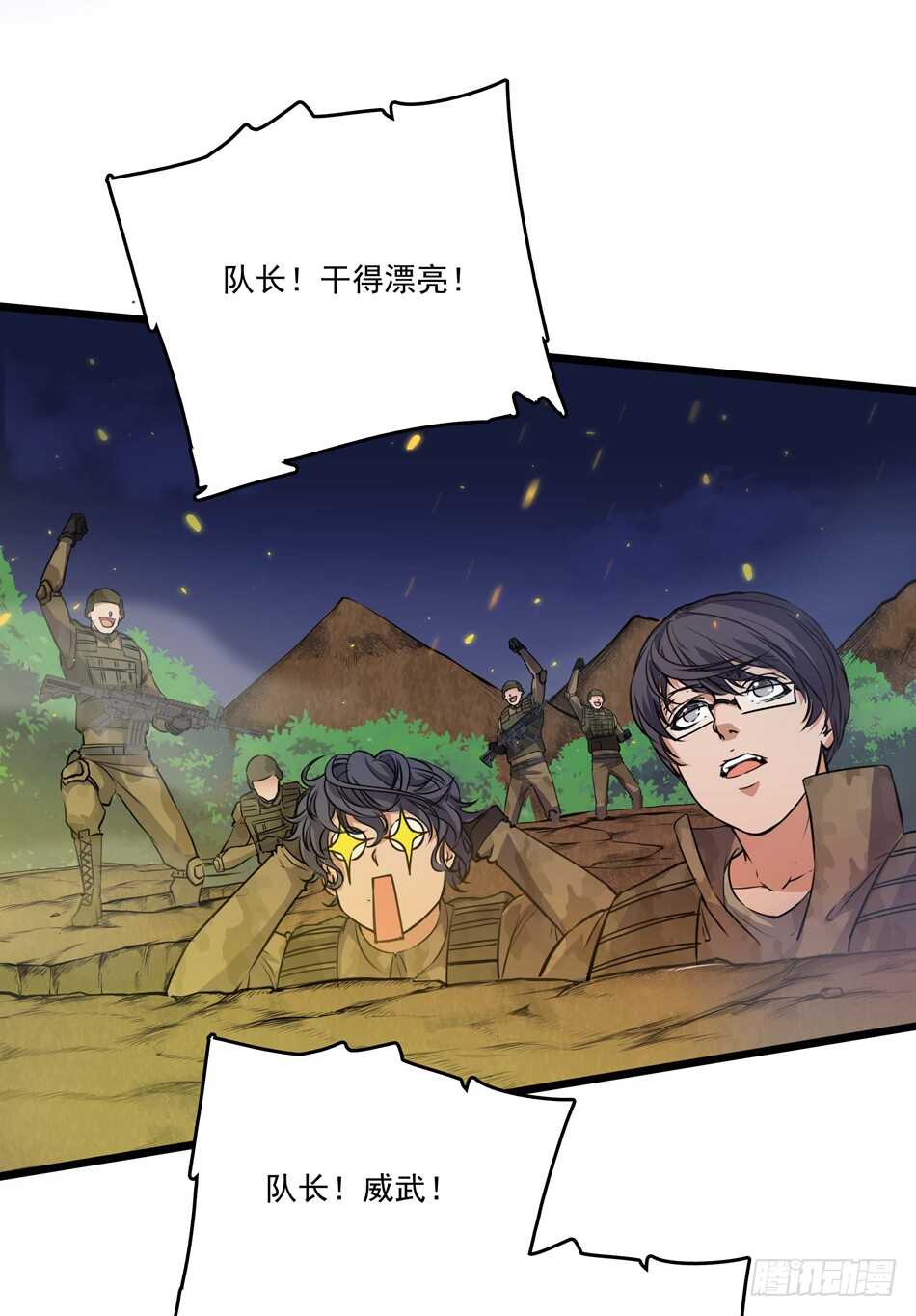 100 狐狼逼近-第103话