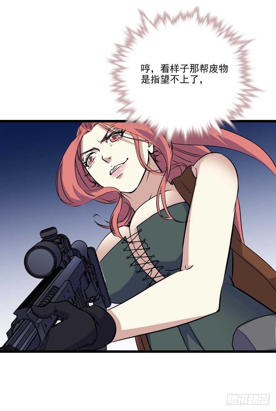 100 狐狼逼近-第103话
