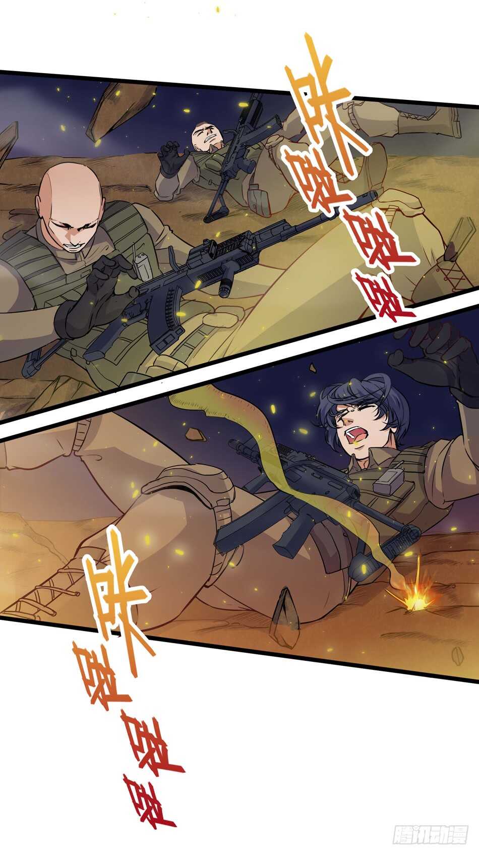 100 狐狼逼近-第103话