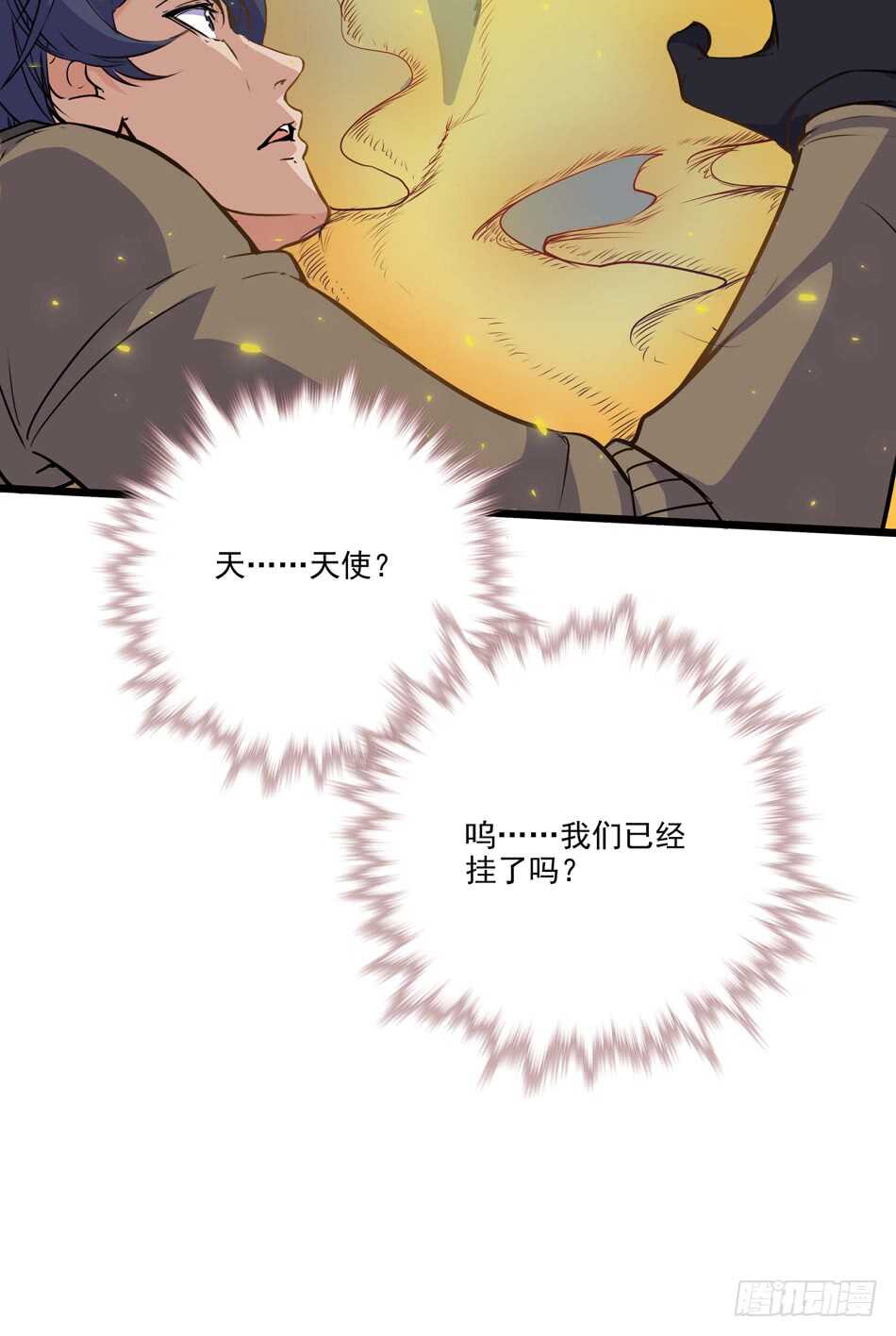 100 狐狼逼近-第103话