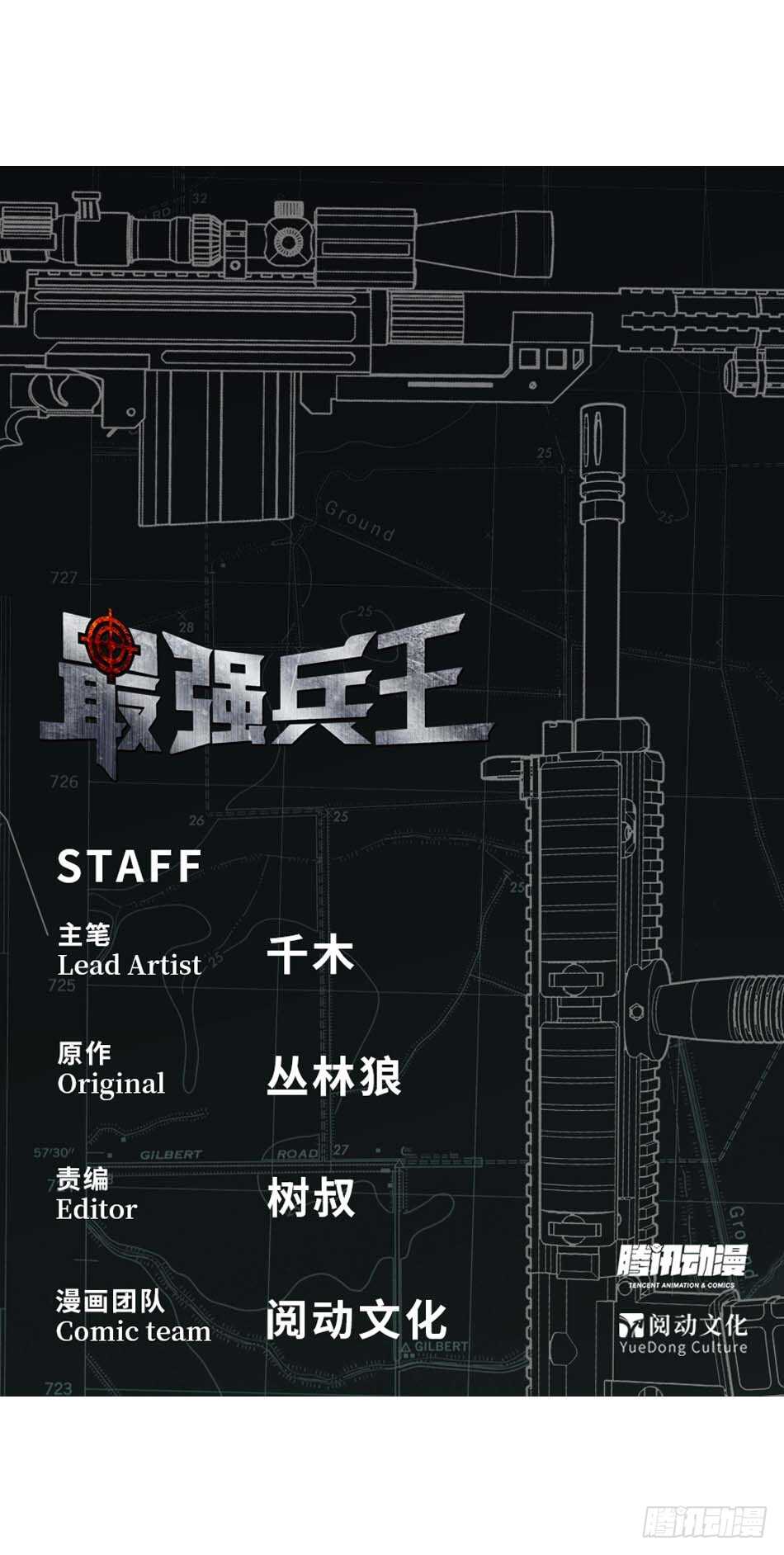 102 救援-第105话