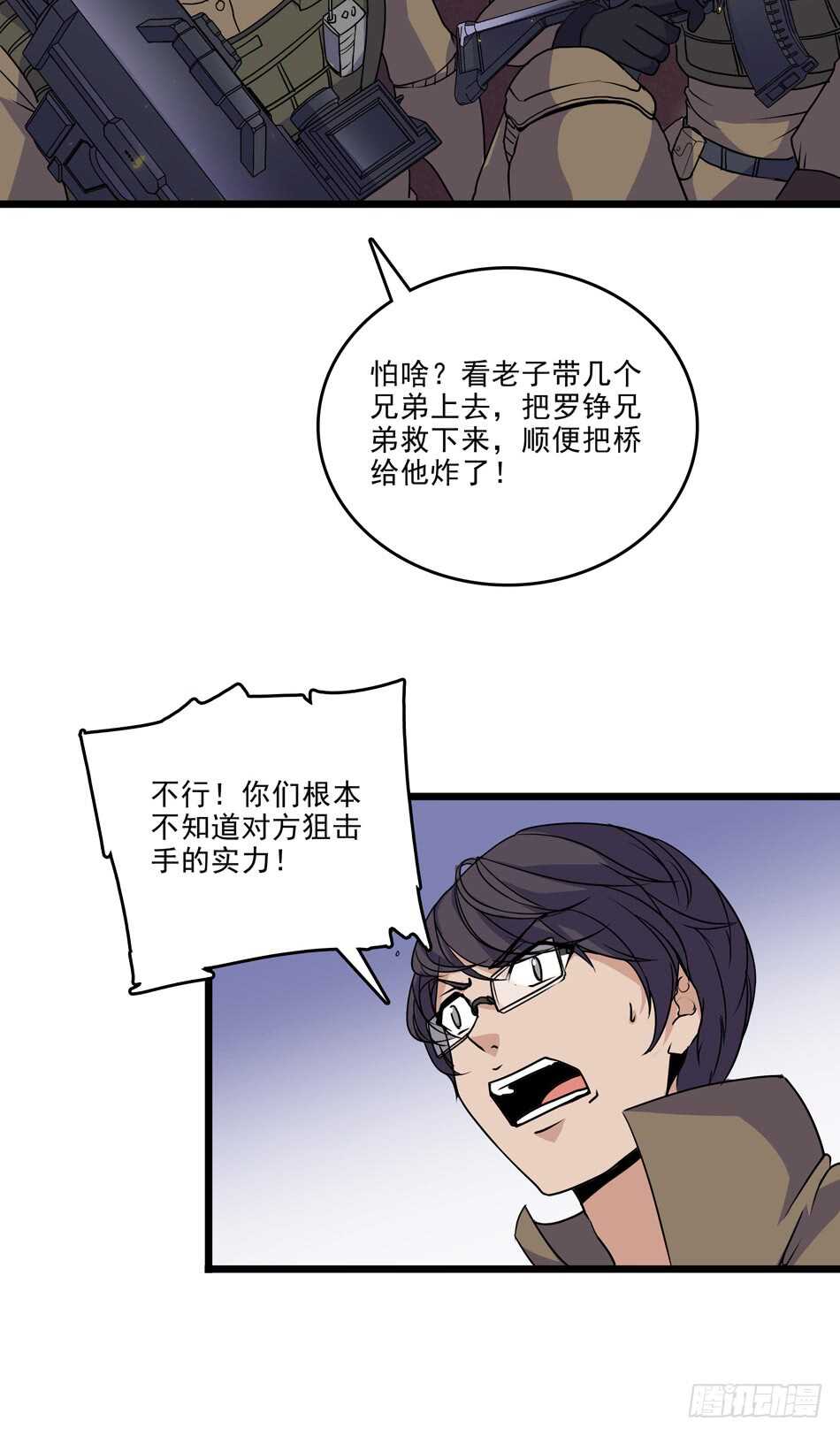 102 救援-第105话