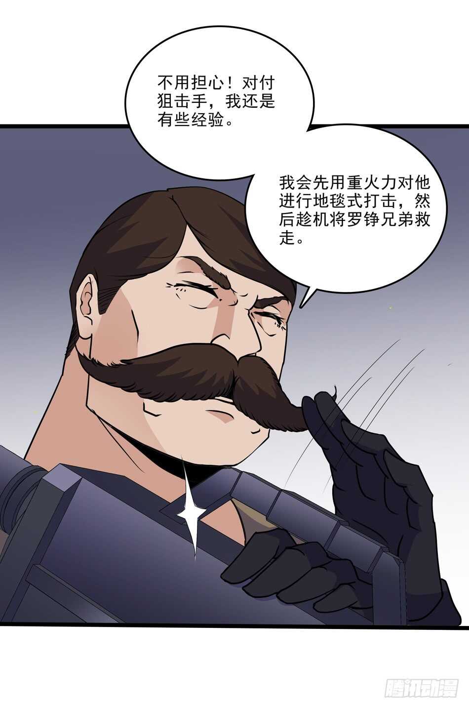 102 救援-第105话