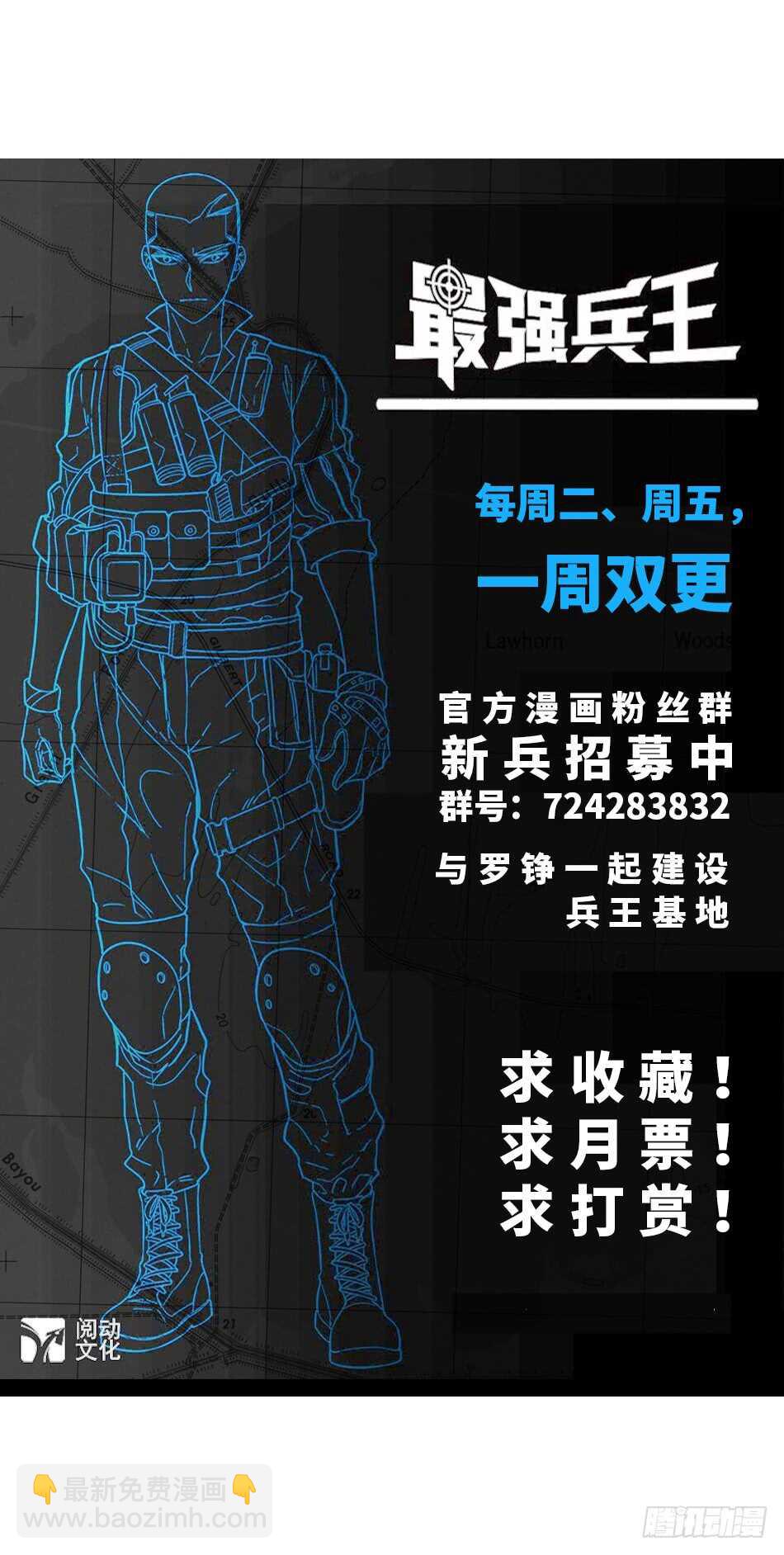 102 救援-第105话