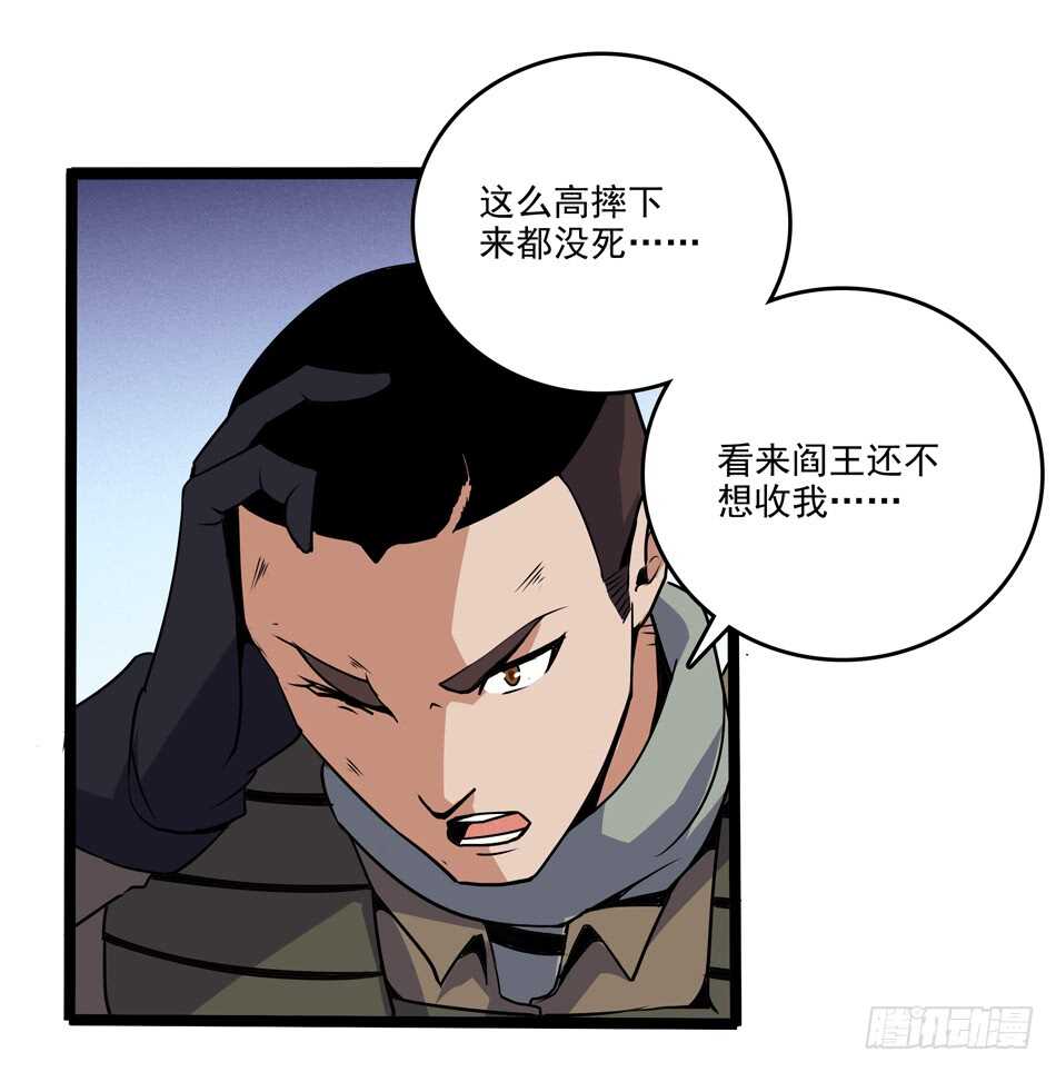 104 躲避搜寻-第107话