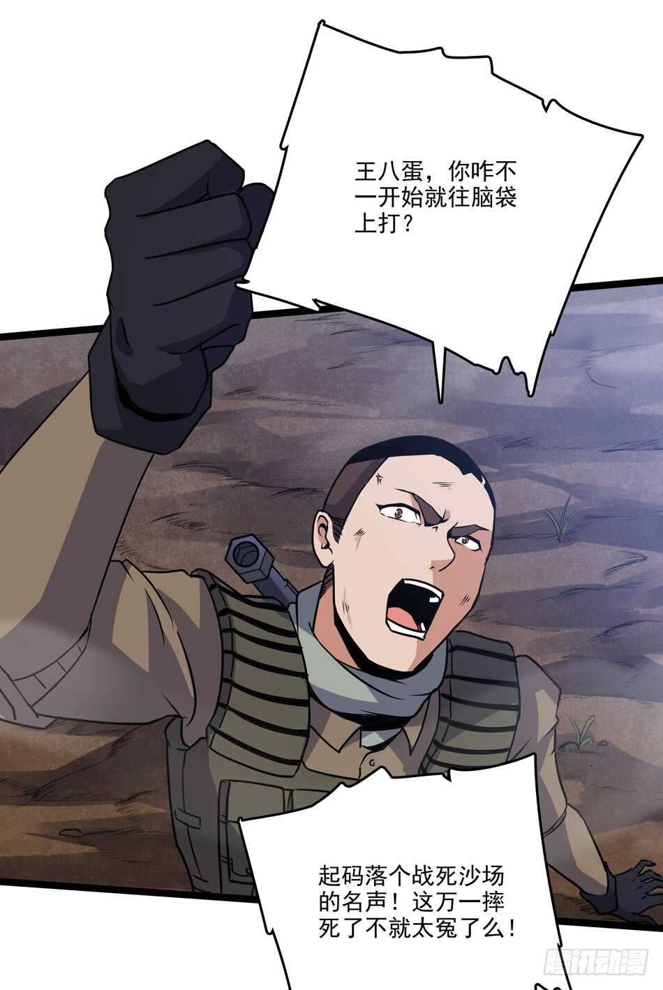 104 躲避搜寻-第107话