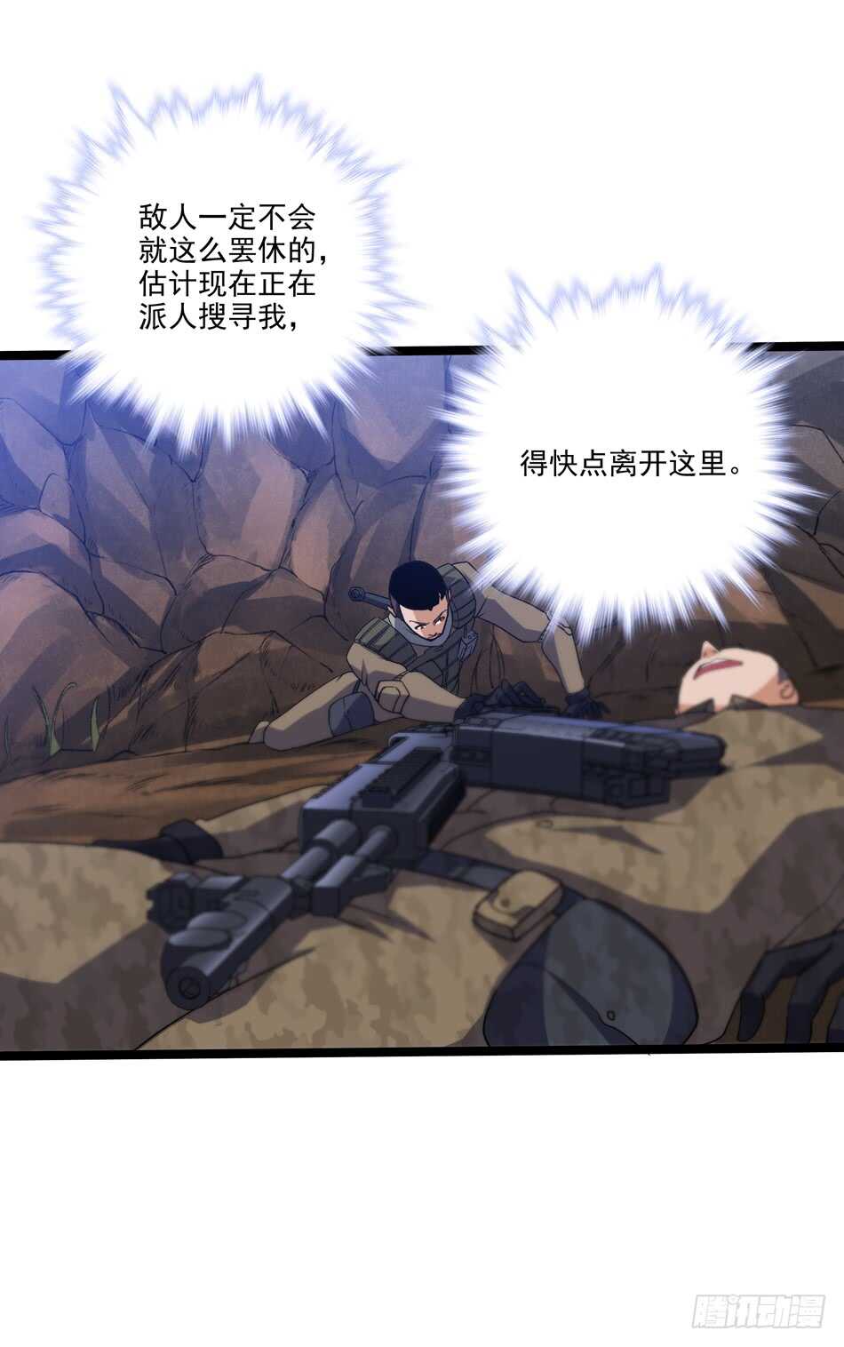 104 躲避搜寻-第107话