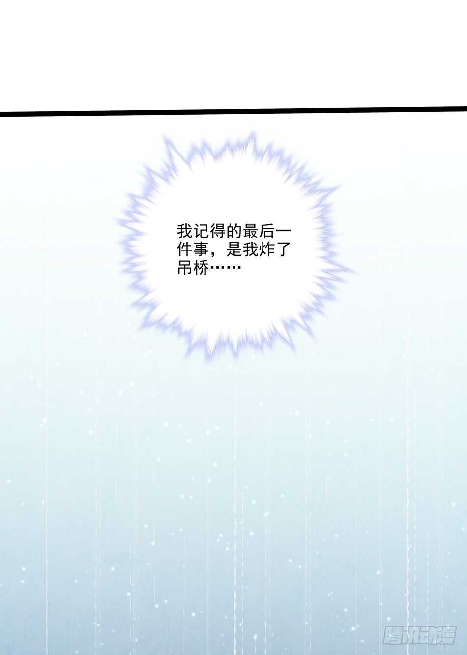 104 躲避搜寻-第107话