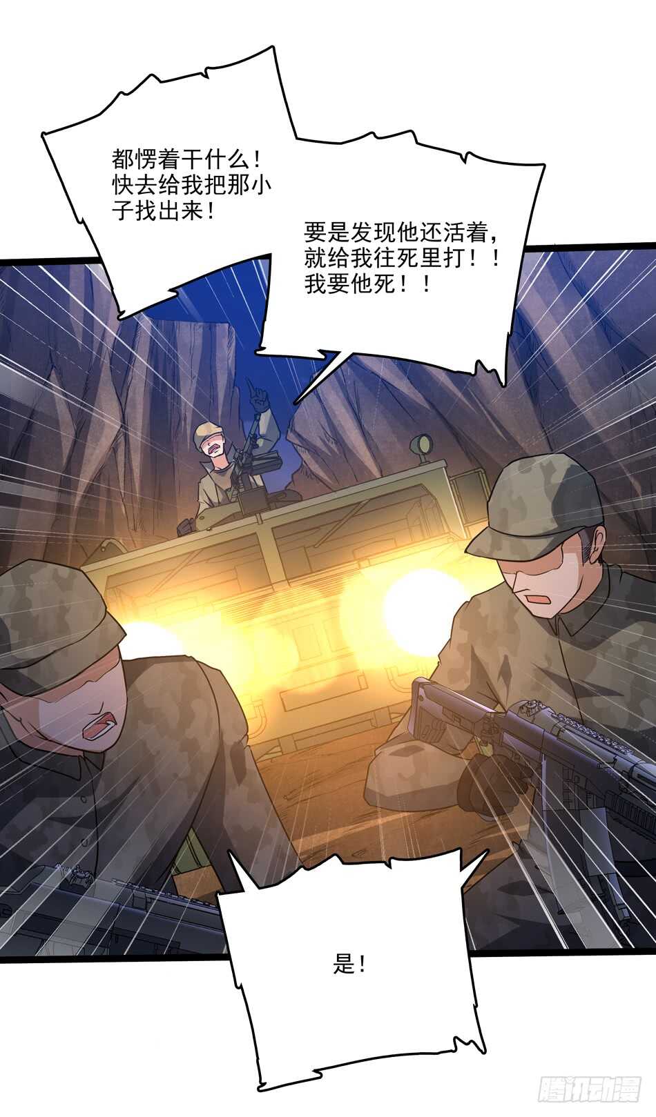 104 躲避搜寻-第107话