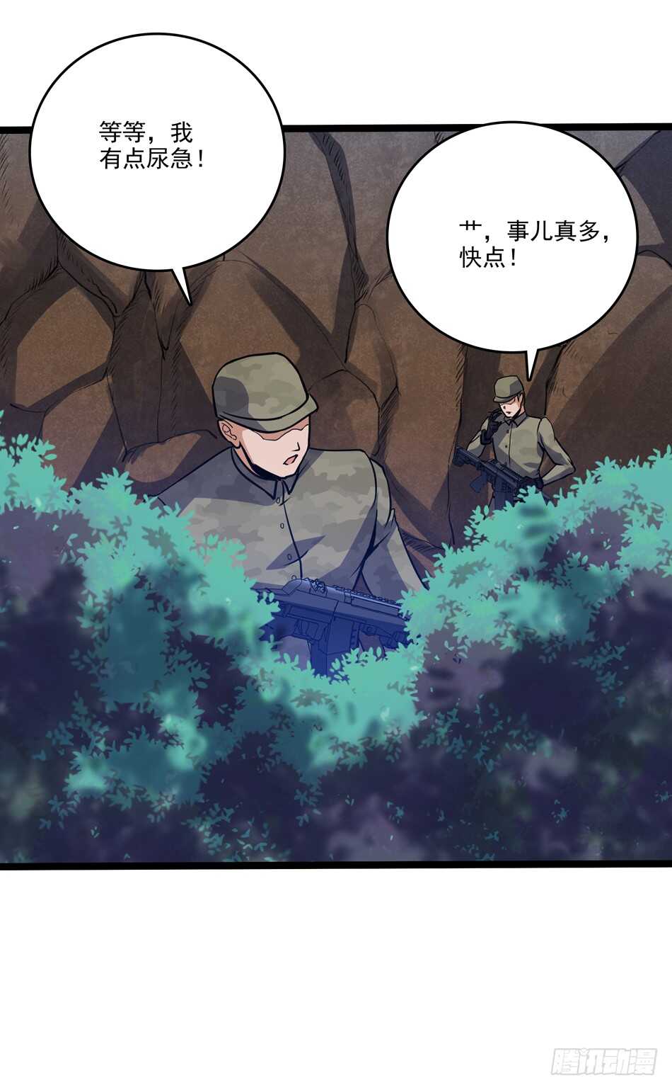 104 躲避搜寻-第107话