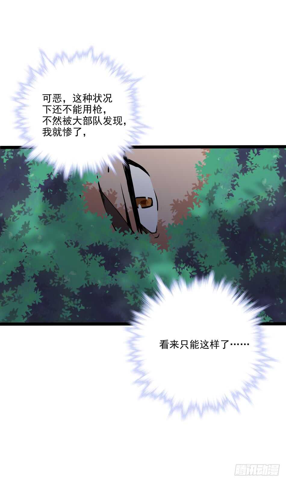 104 躲避搜寻-第107话