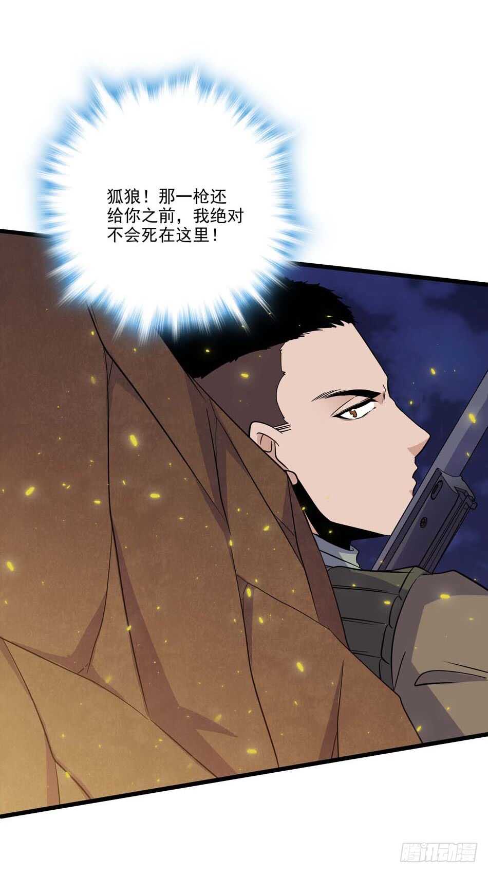 106 狙击的精髓-第109话