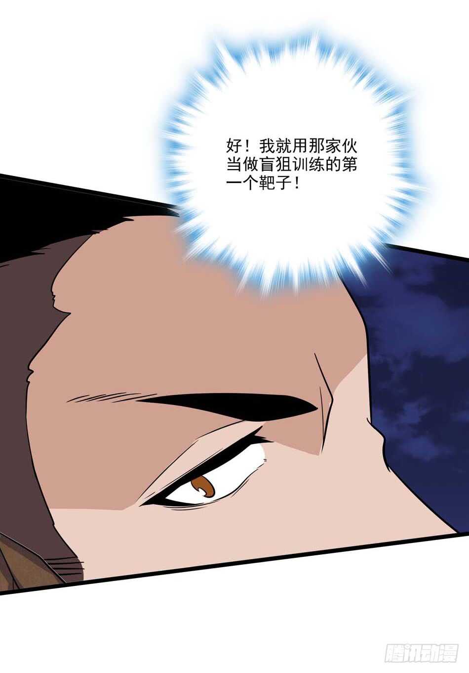 106 狙击的精髓-第109话