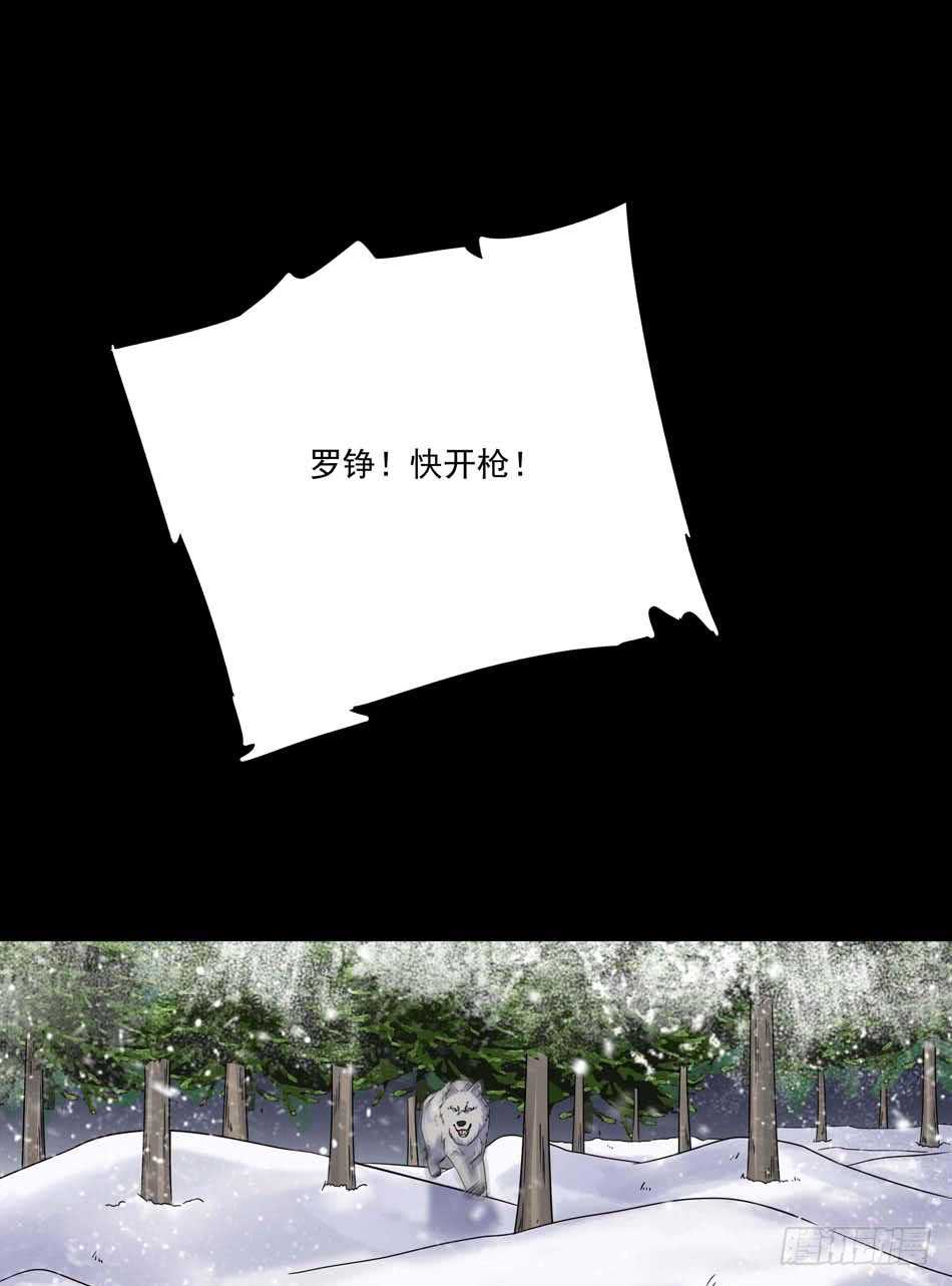 106 狙击的精髓-第109话
