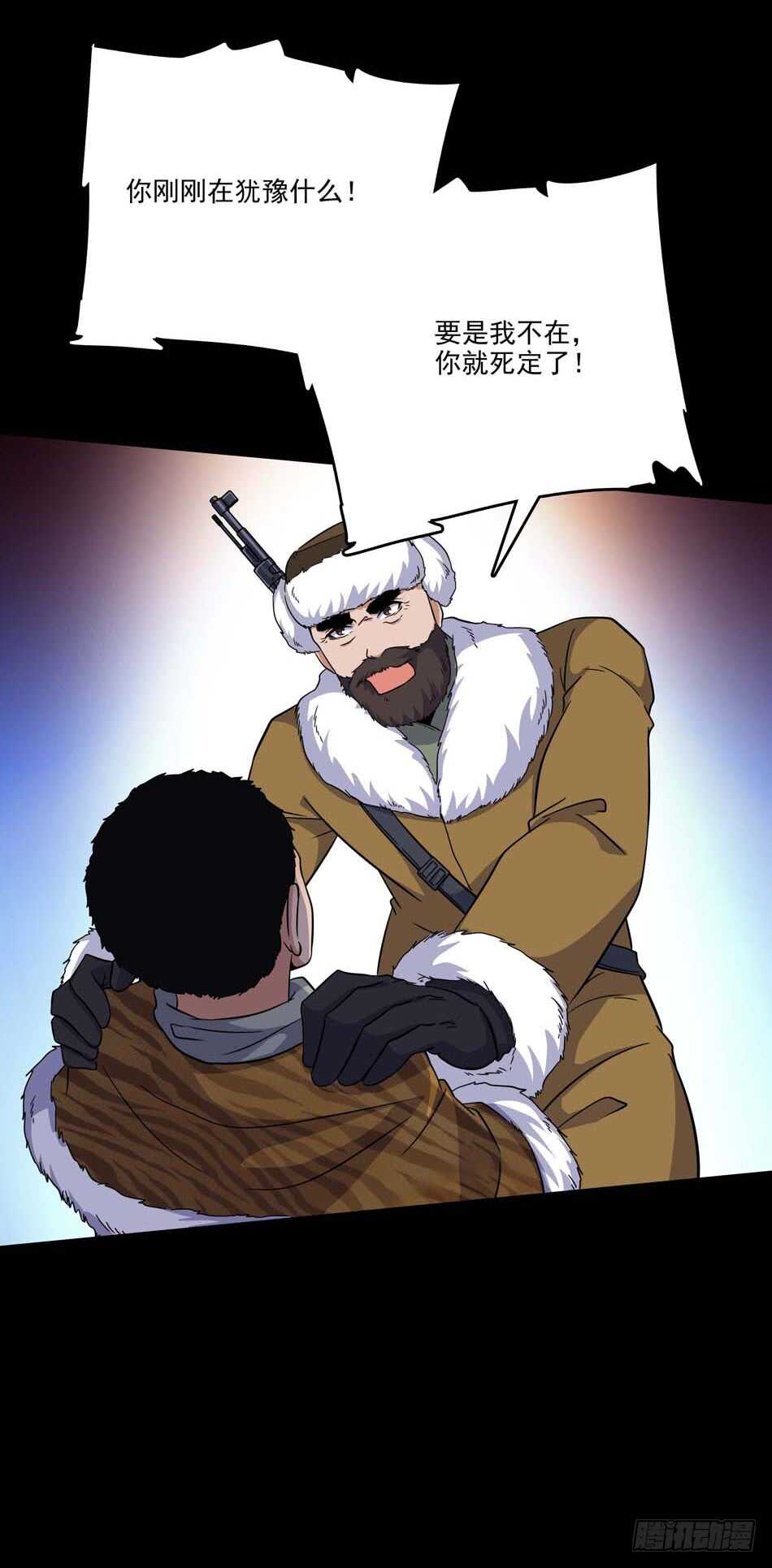 106 狙击的精髓-第109话