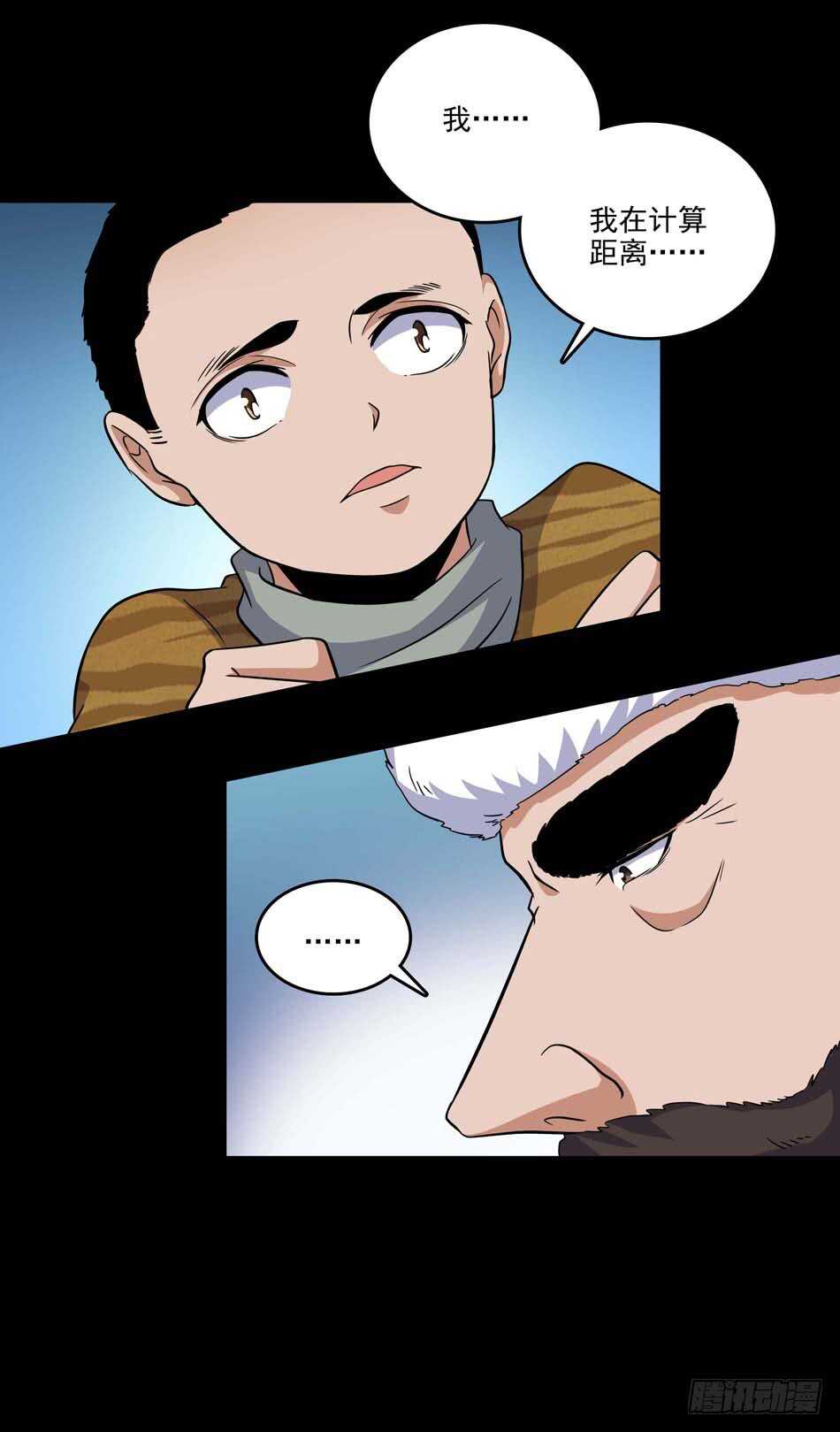 106 狙击的精髓-第109话