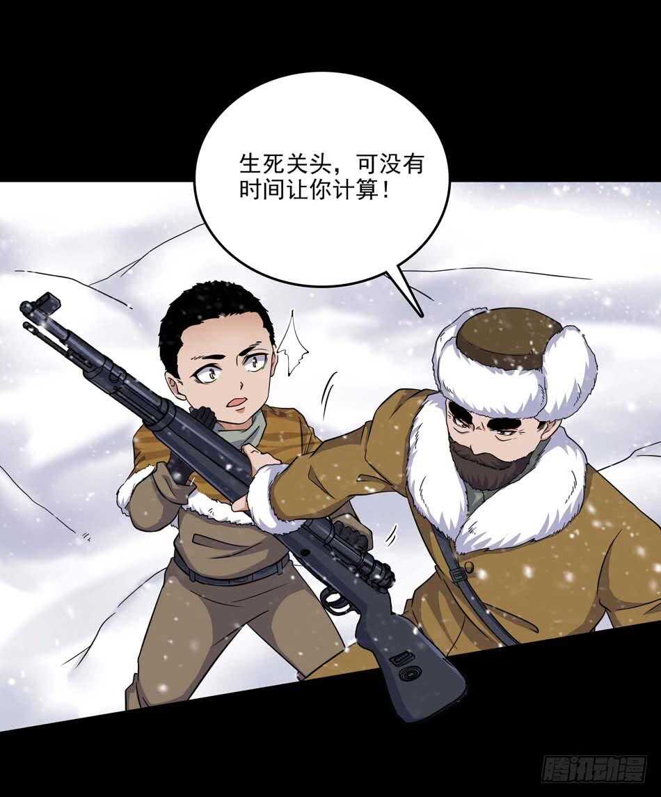 106 狙击的精髓-第109话