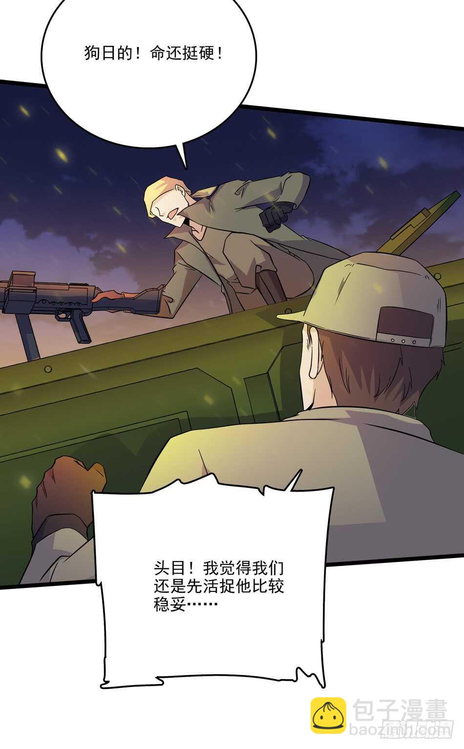 106 狙击的精髓-第109话