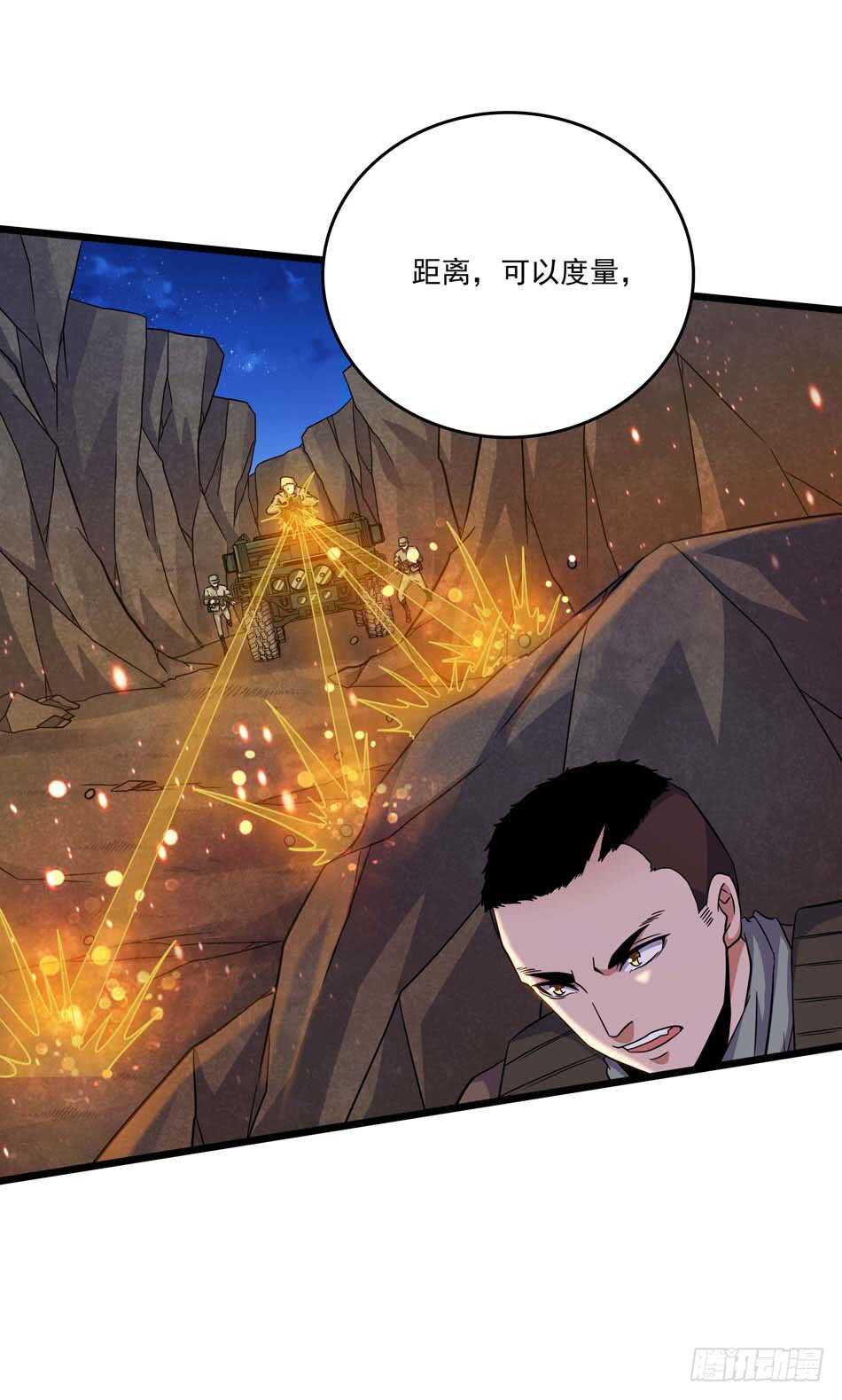 106 狙击的精髓-第109话