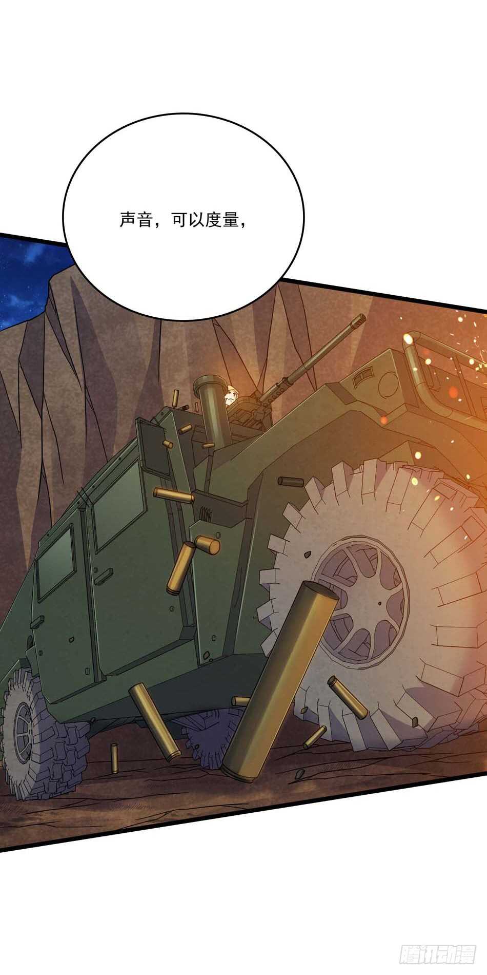 106 狙击的精髓-第109话