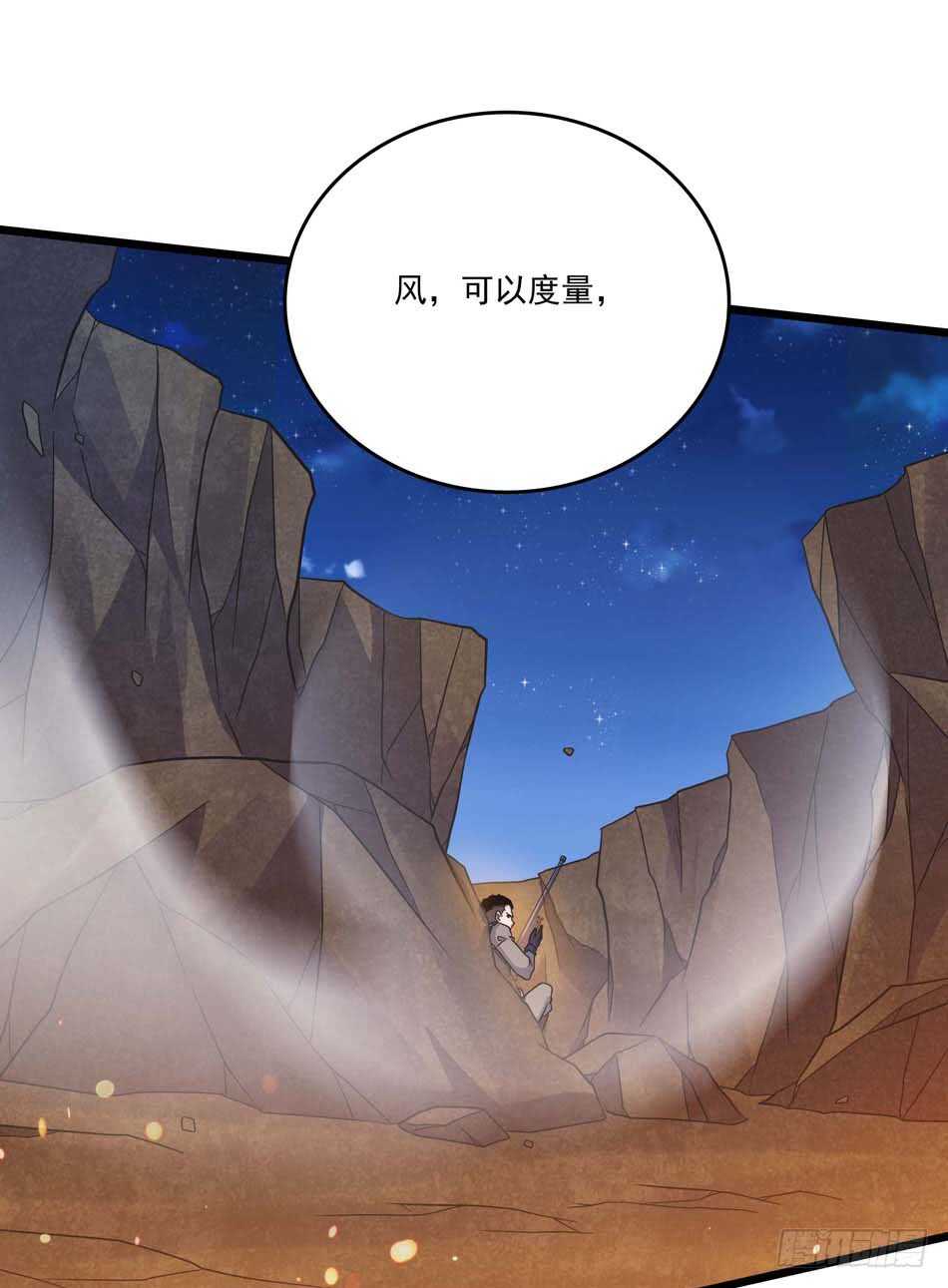 106 狙击的精髓-第109话