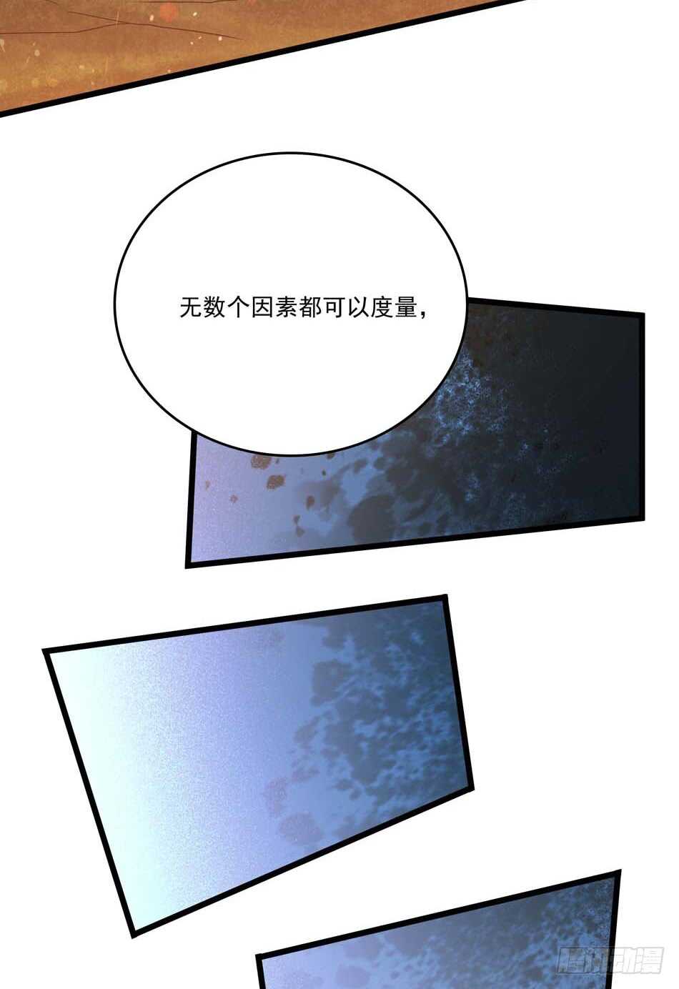 106 狙击的精髓-第109话