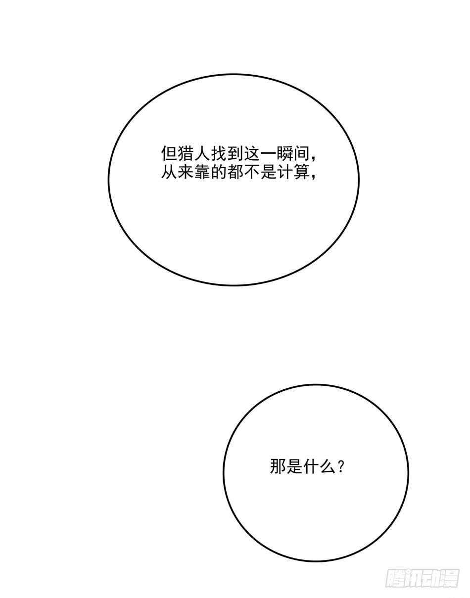 106 狙击的精髓-第109话