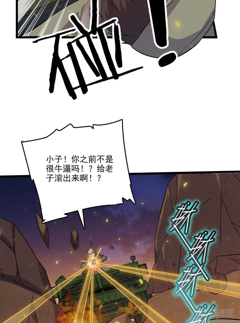 106 狙击的精髓-第109话