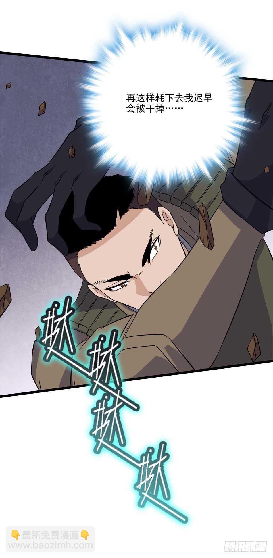 106 狙击的精髓-第109话