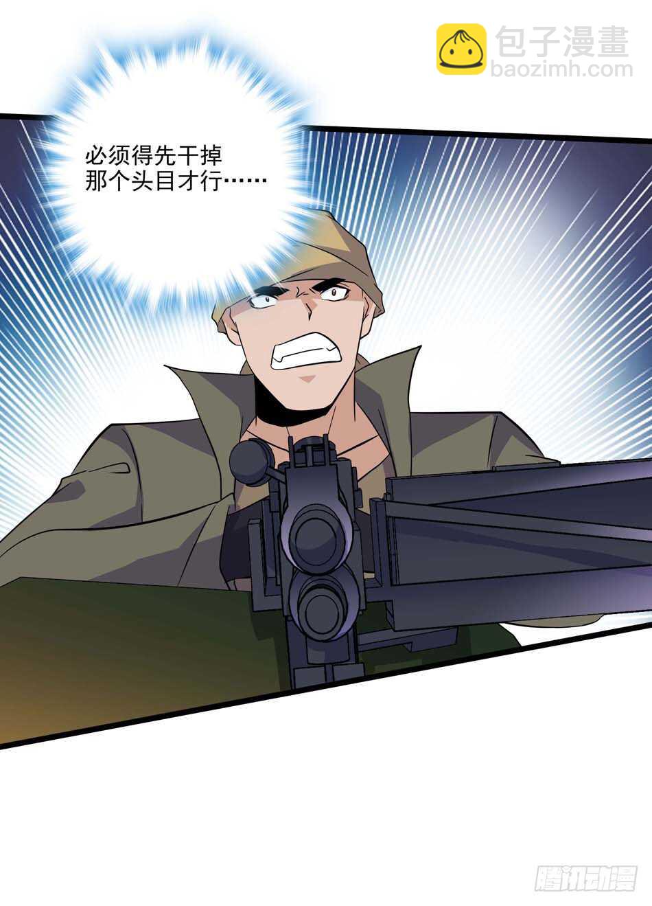 106 狙击的精髓-第109话