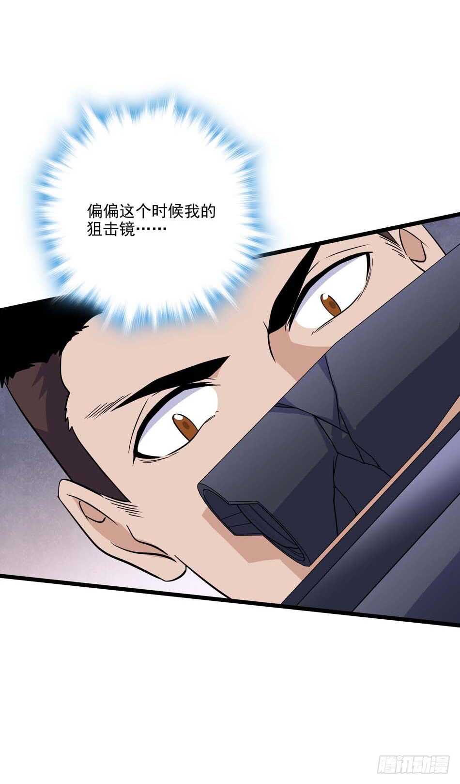 106 狙击的精髓-第109话