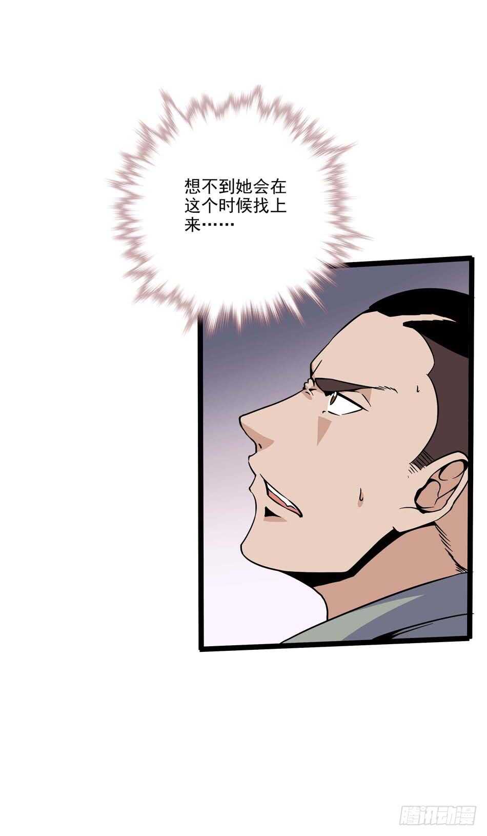 108 圈套-第111话