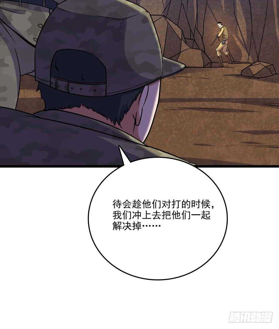 108 圈套-第111话