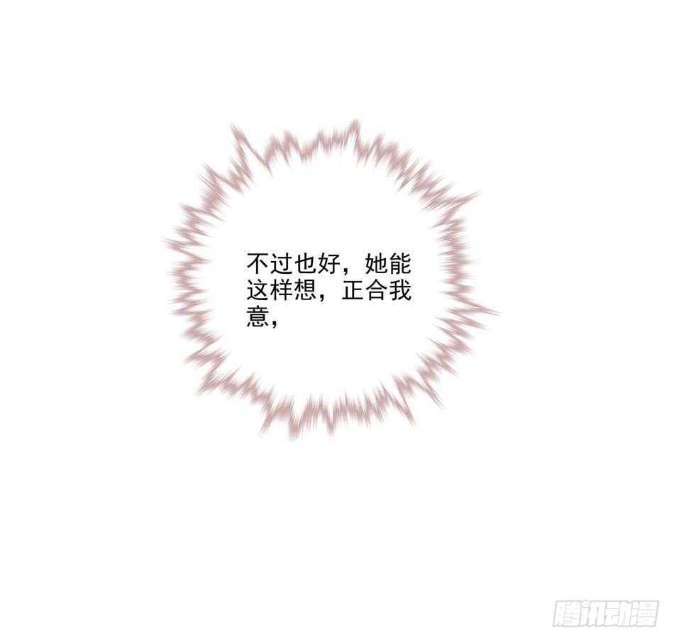 108 圈套-第111话