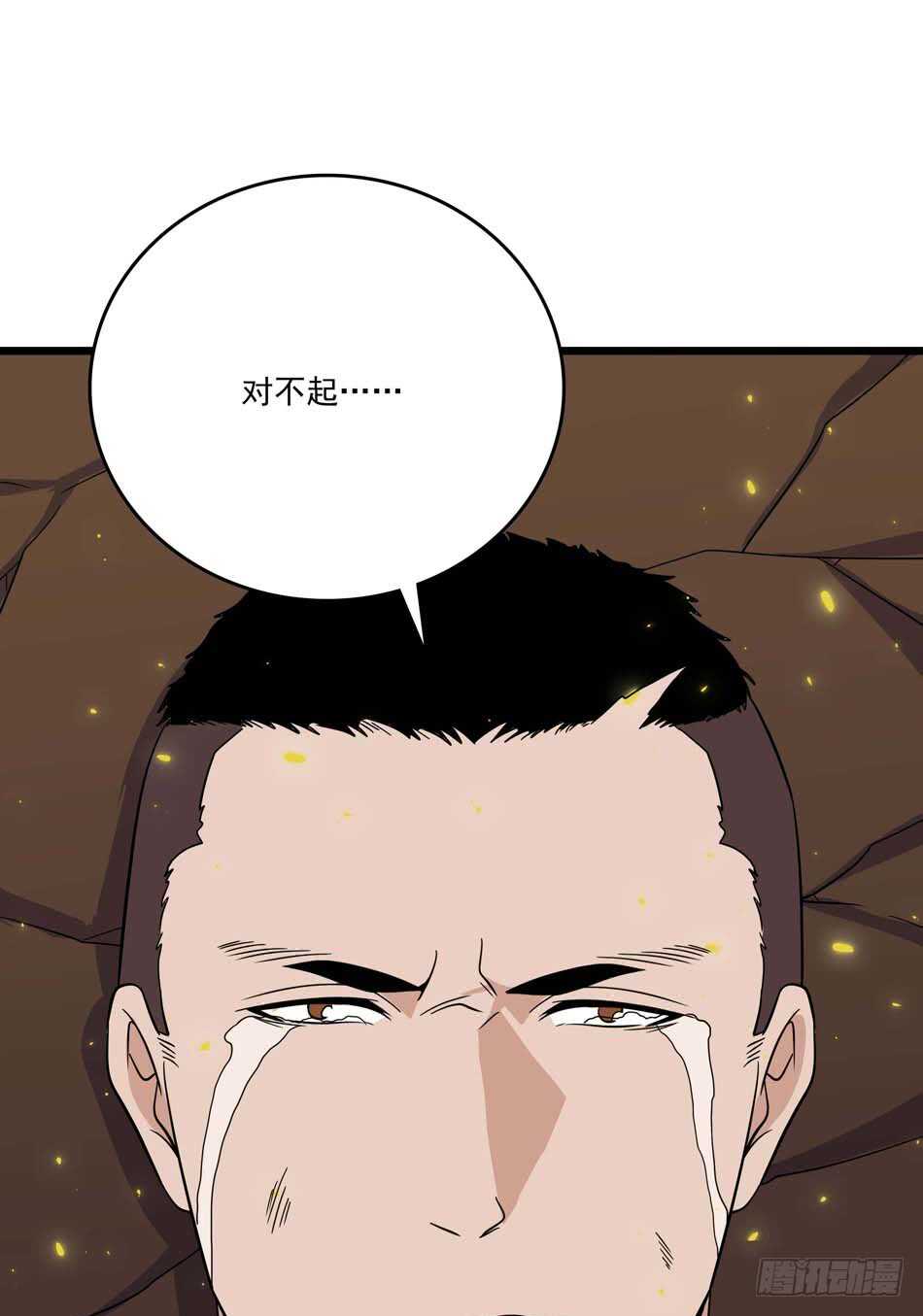 110 盲狙-第113话