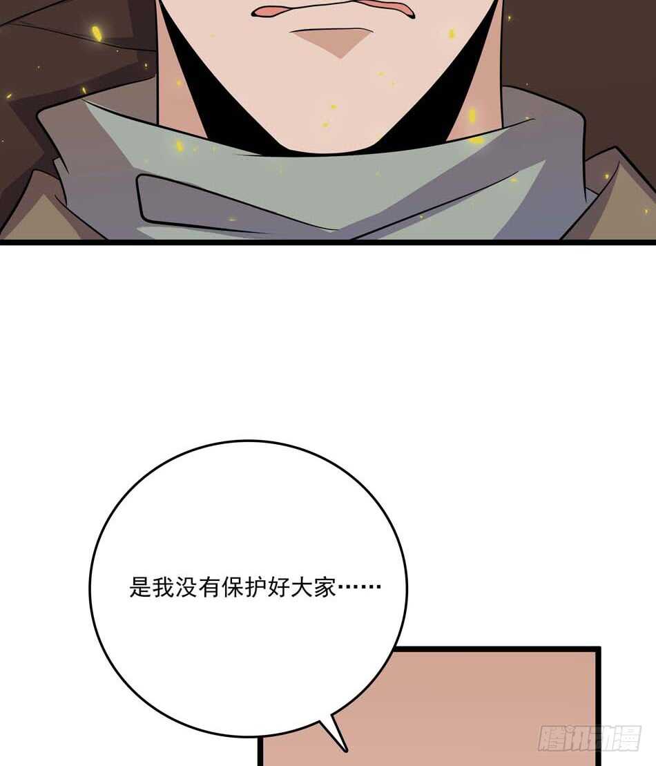 110 盲狙-第113话