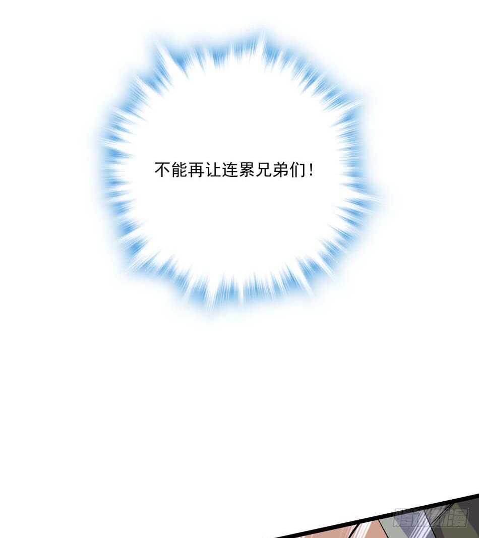 110 盲狙-第113话