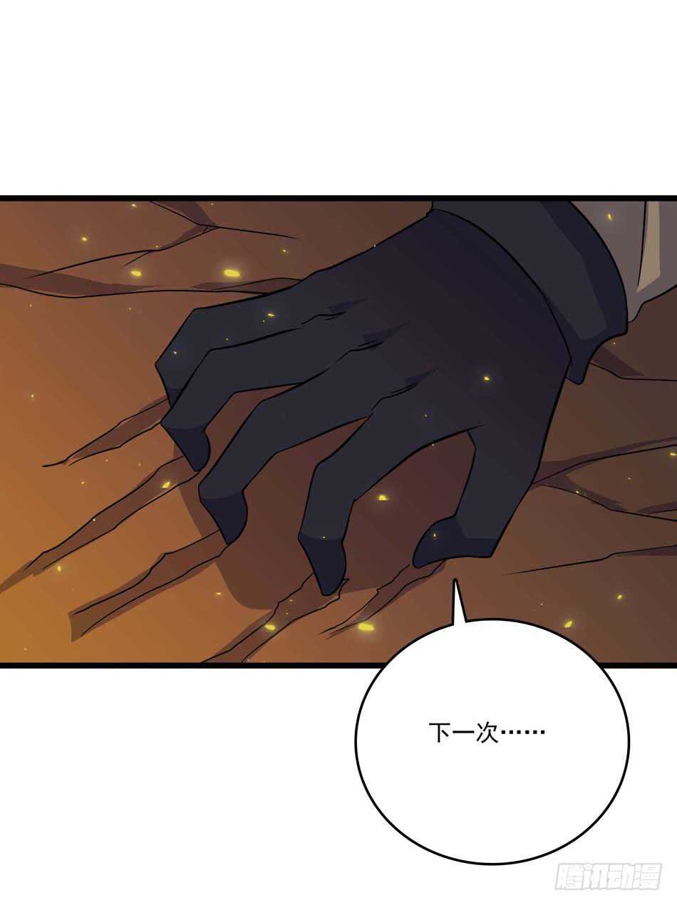 110 盲狙-第113话