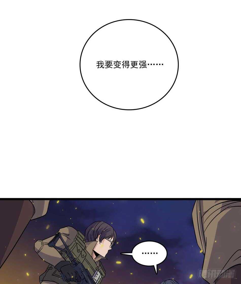 110 盲狙-第113话