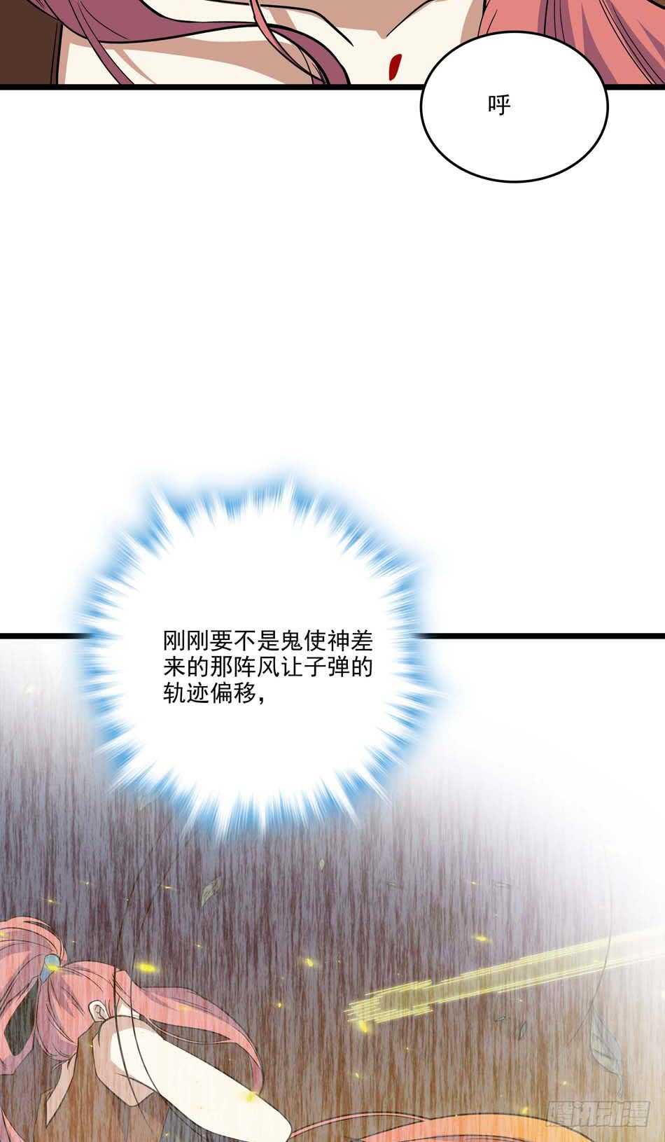 110 盲狙-第113话