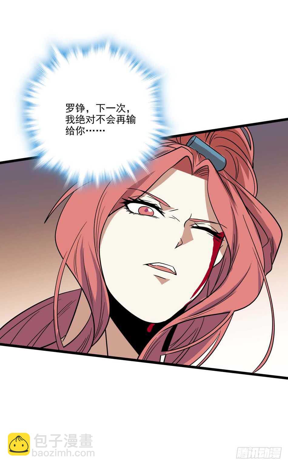 110 盲狙-第113话