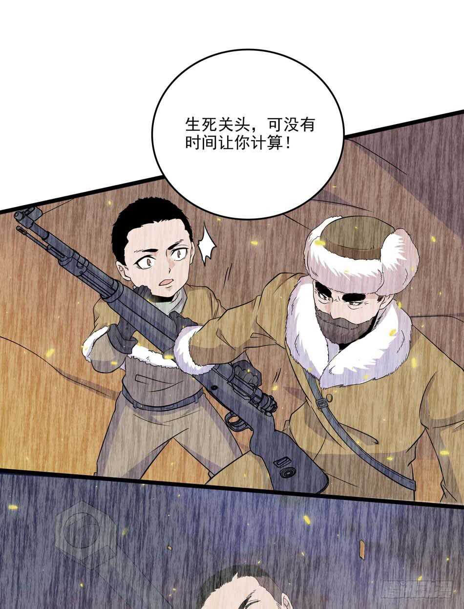 110 盲狙-第113话