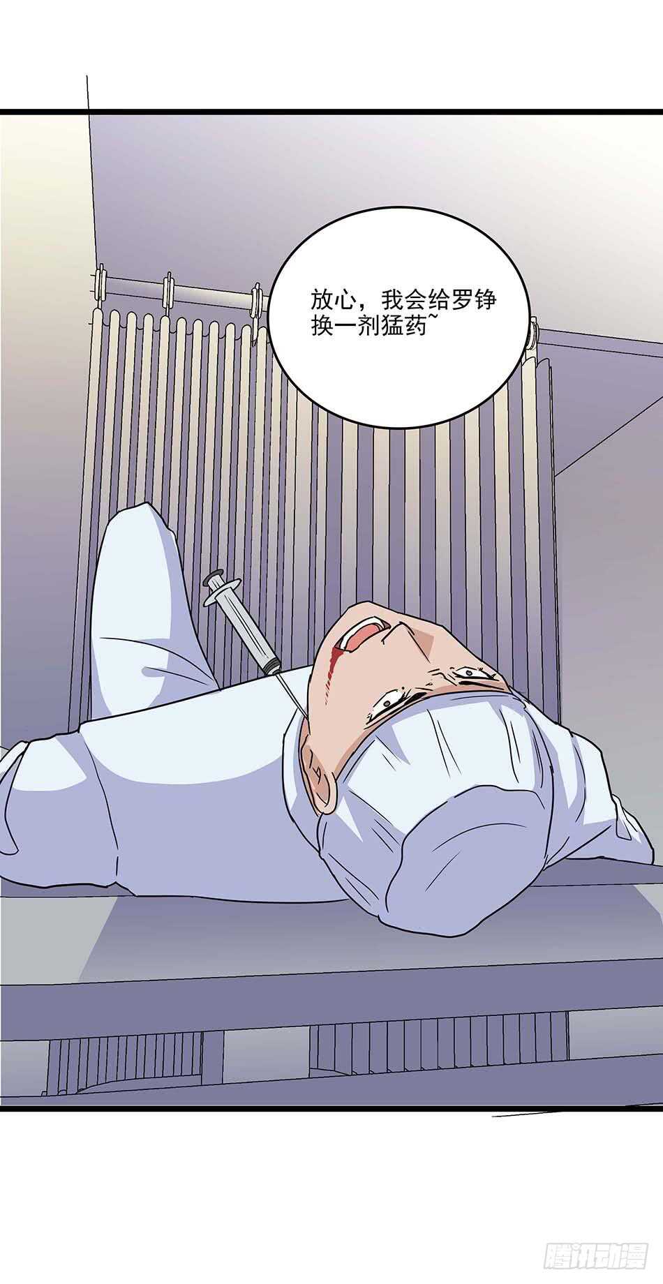 112 杀手-第115话