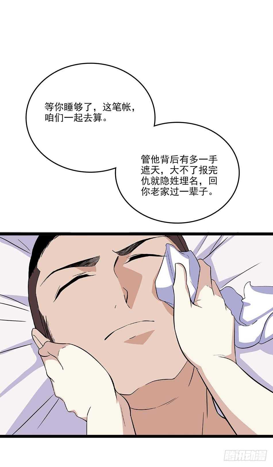 112 杀手-第115话
