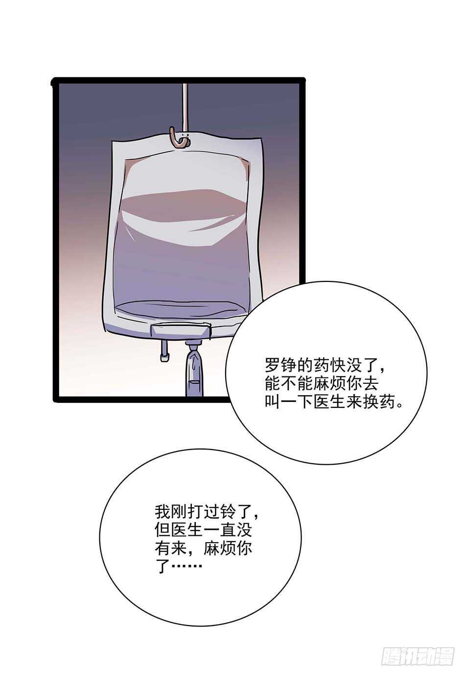 112 杀手-第115话