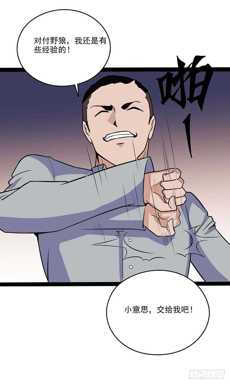 116 最强兵王-第119话