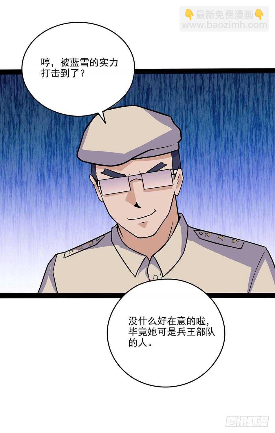 116 最强兵王-第119话